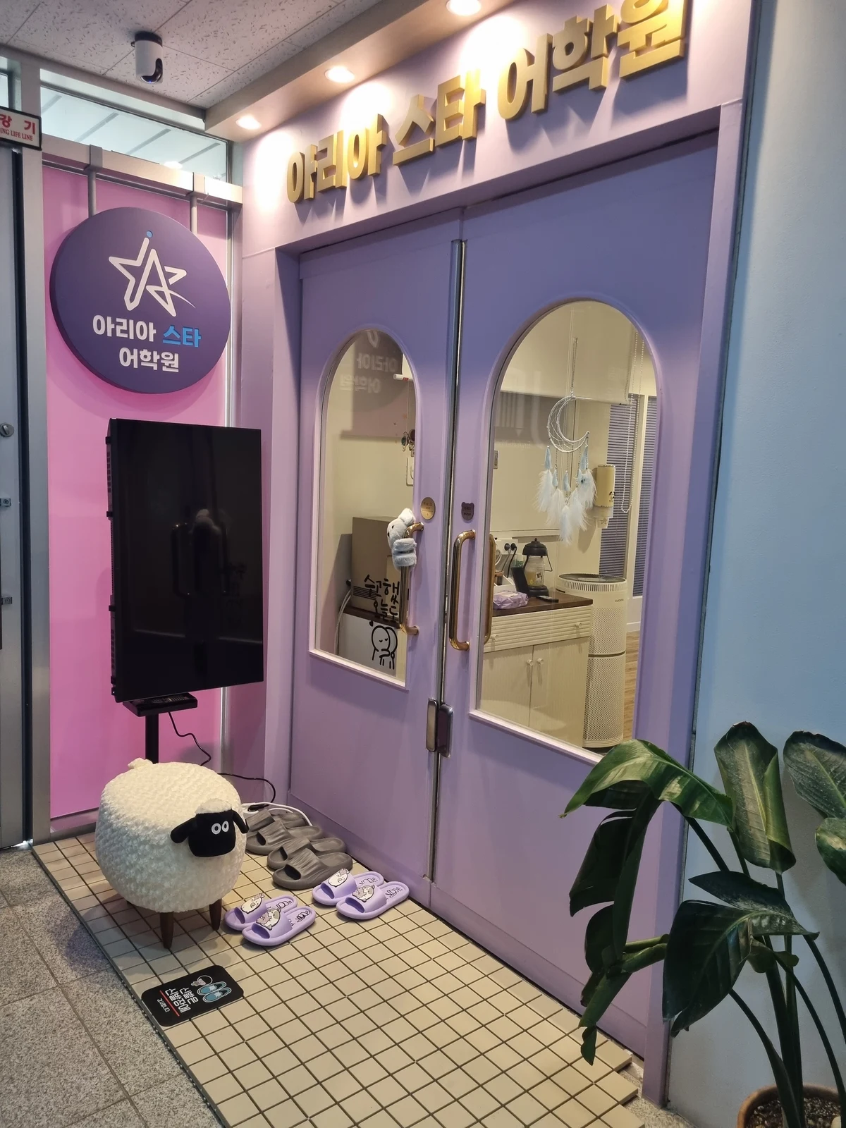 Classroom at Aria Star English - Sejong